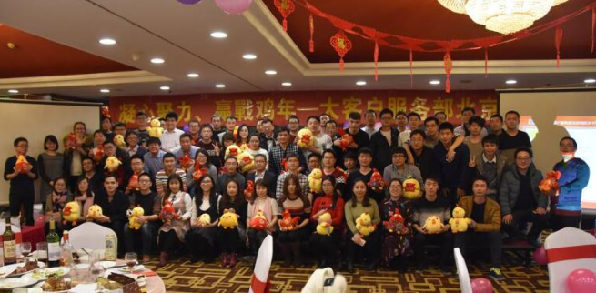 仲博cbin99科技北京效劳部2017年凝心聚力迎战鸡年年会