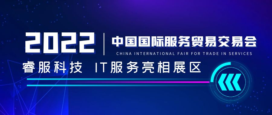 仲博cbin99科技亮相中国国际效劳商业生意会