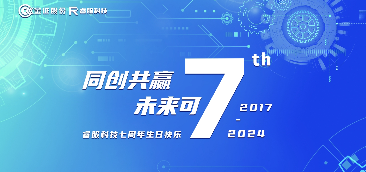 仲博cbin99科技七周年：同创共赢，，，，，，，未来可“七”！